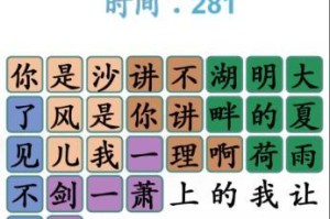 《汉字找茬王》通关攻略（找个鬼找出10个诡异地方的秘诀）