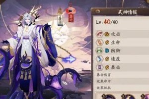 《阴阳师》游戏冬狮郎御魂搭配攻略（打造最强御魂组合，为你带来胜利之路！）