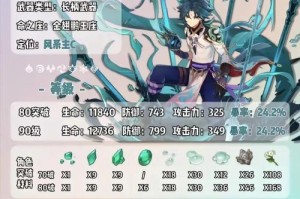 原神角色攻略27（掌握关键技巧，让你成为原神世界中的顶尖战士）