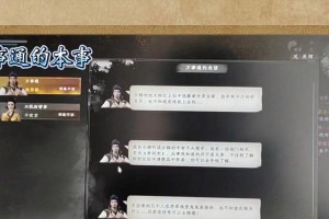 《下一站江湖》潇隐村宝箱位置详解（游戏攻略、全图标注、实用技巧）