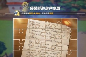 《航海王热血航线》老海盗激励任务攻略（打造无敌舰队，征服大海！）