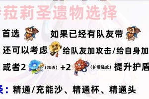 冰之王者（探索冰元素的弱点和战术技巧，让你在原神世界中游刃有余）