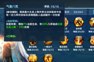 《剑侠情缘高级技能加点攻略》（掌握技能加点窍门，打造强大剑侠角色）