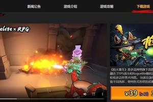 《以重生》游戏攻略指南（发现隐藏的秘密，战胜敌人，成为最强者！）