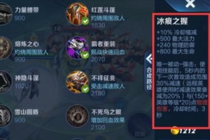 百星王者（铭文出装搭配技巧，助你稳坐王者宝座）