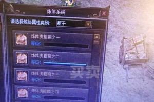 《穿越重生游戏世界，成为最强大法师！》（攻略指南带你掌握游戏中的法师技巧和策略）