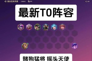 《三国志战略版》T0菜刀队阵容搭配攻略（打造最强菜刀队，千秋万代传世经典）