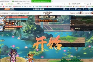 造梦无双商船出装攻略