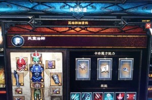 掌握秘境法师技能的攻略全解析（挑战秘境法师技能，成为顶级法师！）