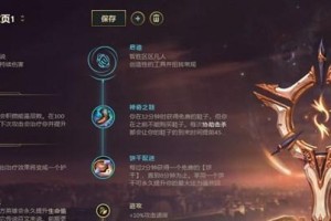 掌握新版小丑，打造无敌打野！（新版小丑出装攻略，带你玩转野区战场）