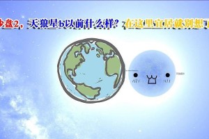 《探索宇宙沙盒2的攻略指南》（用“玩转宇宙沙盒2”的游戏攻略全解析）