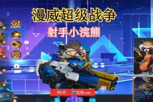 超级战争浣熊出装攻略（深度解析浣熊的装备选择和技能加点，助你在战场中战无不胜！）