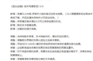 《圣女战旗技能培养攻略》（解锁圣女战旗技能的秘籍及技巧）