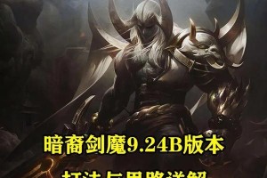 《掌握暗裔剑魔技能，成为无敌剑客》（剑魔技能攻略，轻松称霸战场！）