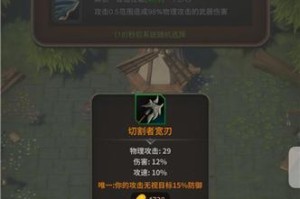 冒险者流浪出装顺序攻略（打造最强冒险者的必备装备选择与顺序）