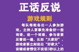 如何玩转充满欢乐的破冰游戏（让欢乐成为你的破冰法宝）