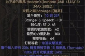 《圣骑士天堂之拳出装攻略》（一探天堂之拳装备搭配的奥秘）