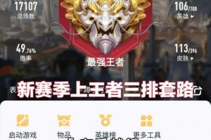 绝望之盾出装攻略最新（探索绝望之盾的出装策略，成为无敌的护卫！）