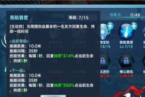 《彩虹岛枪战技能顺序攻略》（揭秘彩虹岛枪战中最强技能组合，助你称霸战场！）