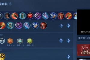 王者控制型出装攻略大全（赢得王者峡谷，掌控全局的必备战术）