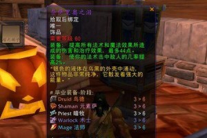 《魔兽世界怀旧服》NAXX开门任务攻略（如何完成NAXX开门任务，快速进入风暴要塞）