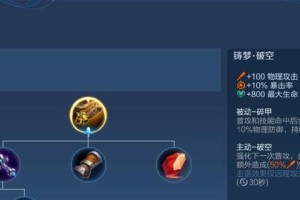 王者荣耀（打造最强攻击输出，尽显箭神实力）