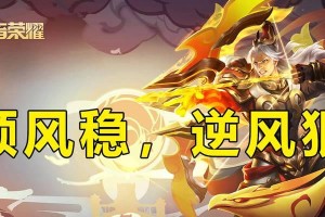 法师顺风逆风出装攻略（打造无敌输出的法师装备搭配技巧）