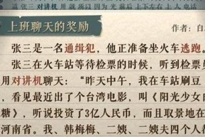 《海龟蘑菇汤》攻略大全（打破关卡枷锁，畅享游戏乐趣）