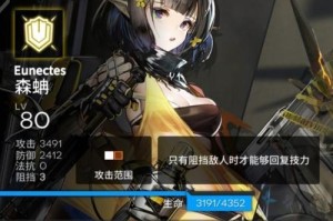 《明日方舟》森蚺专精技能详解（深入探究森蚺技能，让你成为最强医疗干员）