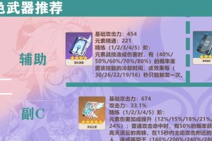 原神染色瓶收集攻略（玩转染色瓶，打造独一无二的原神世界！）