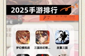 驰骋三国攻略（用策略征战三国，体验真实的古代战争）