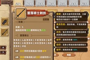 《凯瑞尔轮回》游戏震荡流攻略（打破游戏迷局，掌握震荡流玩法，轻松赢取胜利）