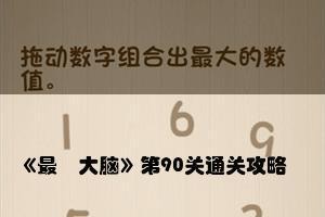 《最囧大脑》第24关通关攻略（如何在第24关中找到正确的通行路径）