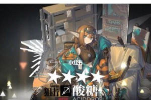 《明日方舟》4星狙击干员酸糖技能全面解析（以实力碾压敌人，暴击触发连锁效应）