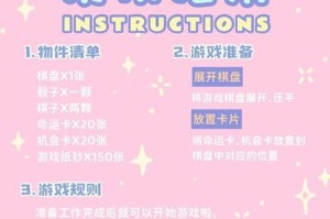 情侣大富翁游戏攻略（用策略与运气，成为最富有的情侣）