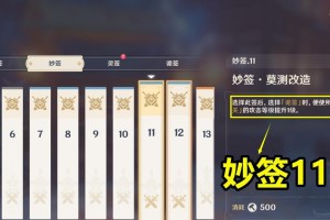 原神棋盘攻略九关（以原神棋盘为战场，挑战极限的九关奇遇）