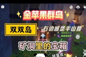 《探秘原神城堡隐藏任务攻略》（揭秘原神城堡隐藏任务的奥秘，让你轻松完成）