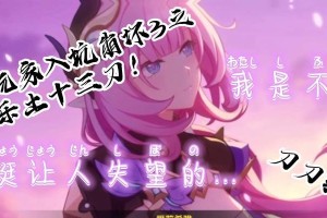 原神新手作死攻略（解锁游戏潜力，成为一名优秀的冒险者！）