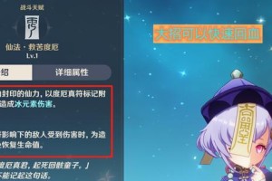 原神核爆奶妈攻略（战斗力狂飙，成为原神世界的统治者）