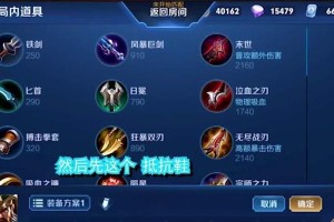 《绝情之战关羽出装攻略》（熟练掌握关羽技能与装备，助你无敌江湖！）