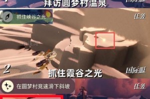 原神光遇攻略（带你解密原神世界的无尽秘密，体验全新的光遇冒险！）