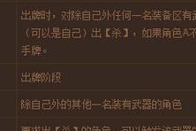 英雄杀手游技能解析攻略（掌握技能关键，玩转英雄世界）