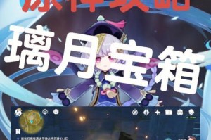 原神托马德攻略（解密托马德的秘密、获取珍贵资源）
