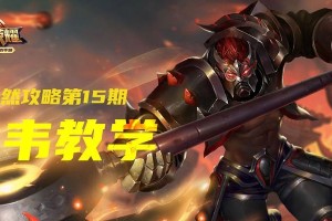 蟹姬出装教学攻略——打造无敌蟹姬（学会正确的装备选择与技能搭配，成为绝对霸主！）