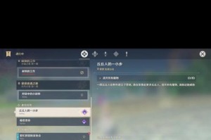 原神成就攻略（探索原神世界中的野猪资源地点及重要技巧）