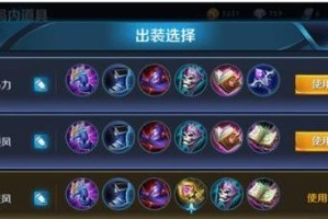 《传奇天下技能铭文选择攻略》（打造最强角色，掌握铭文技能的选择要点）