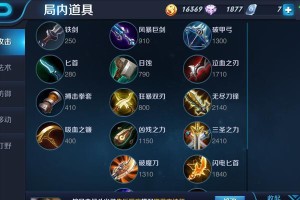 王者荣耀学生模式攻略（玩转学生模式，装备决定胜败！）