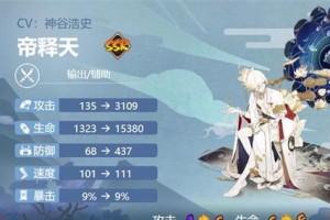 帝释天技能升级攻略（解锁帝释天技能，助你称霸三界）