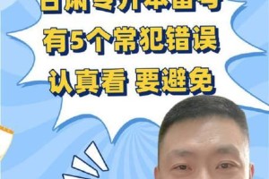 甘肃口腔技能备考攻略（如何高效备考甘肃口腔技能考试）