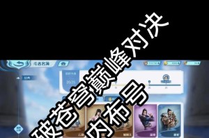 《斗破苍穹2》平民攻略（轻松突破游戏难关，成为顶级大神！）